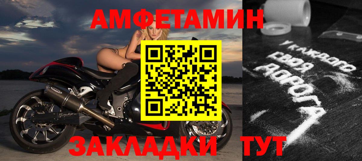 АМФ Розовый Медногорск