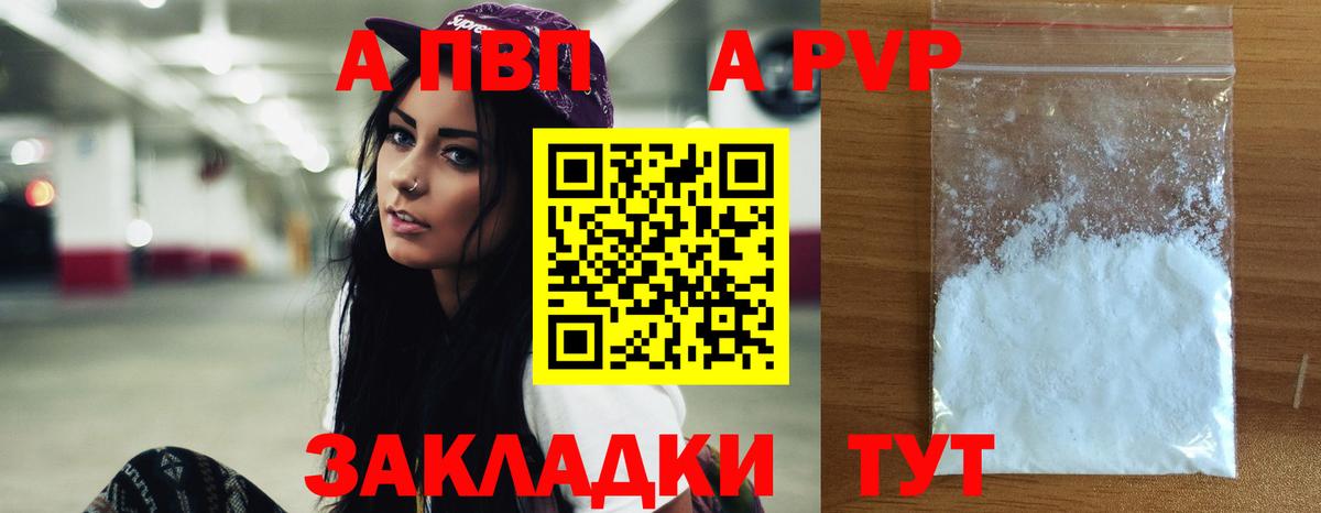 APVP Crystall  Alpha-PVP крисы CK  Медногорск  Вход с VPN  закладки  A-PVP VHQ 