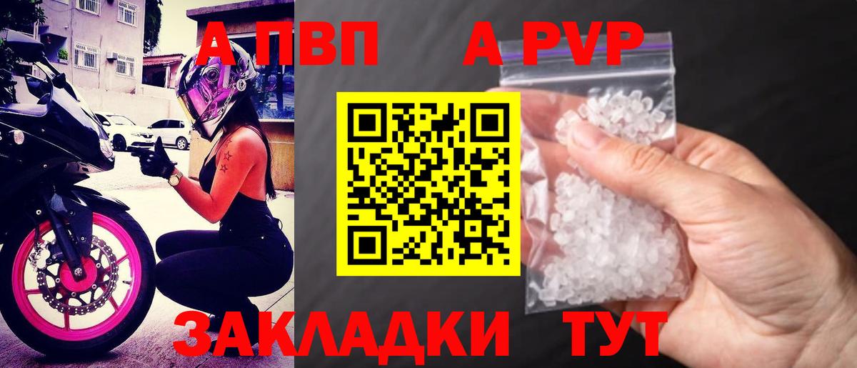 Alpha PVP VHQ Медногорск