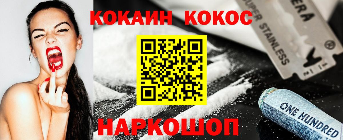 Медногорск  Cocaine Fish Scale  Cocaine Колумбийский  Вход с VPN 