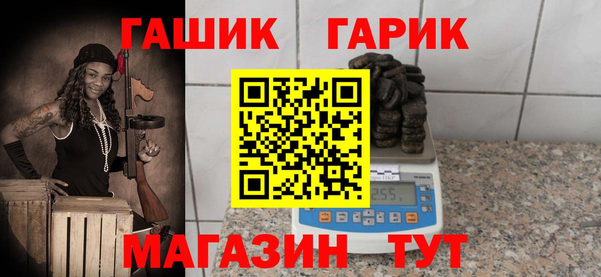 ГАШИШ убойный Медногорск