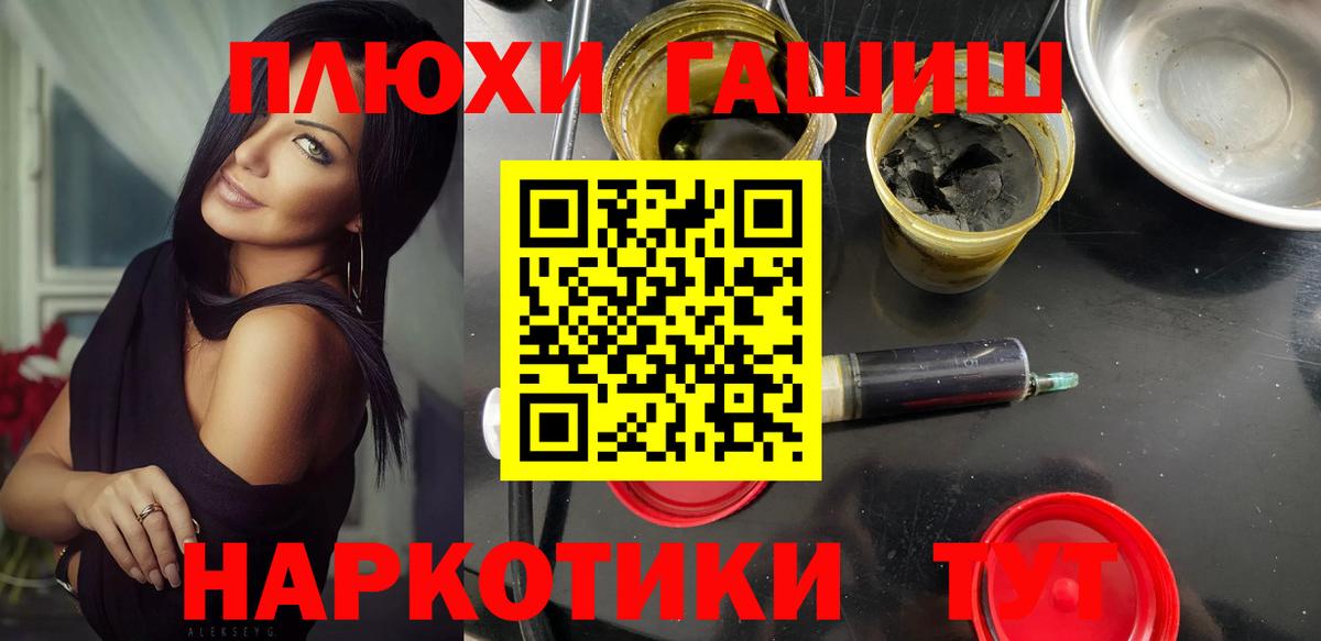 ГАШИШ хэш  Гашиш  Медногорск  Вход с VPN 