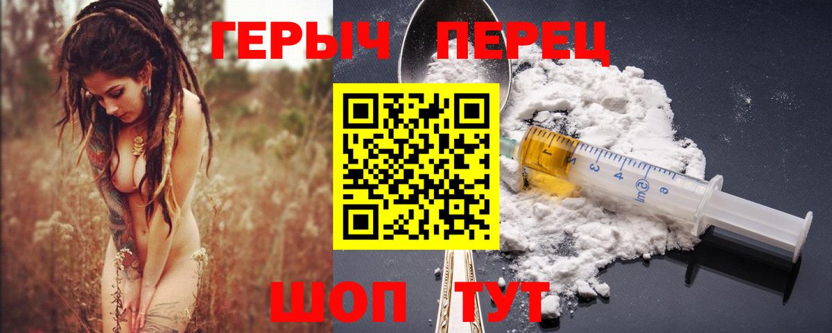 ГЕРОИН белый  Вход с VPN  Медногорск 