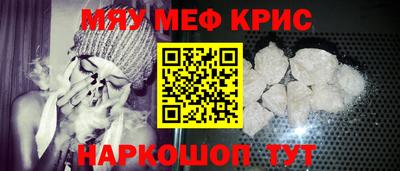 MESCALINE Жуковский