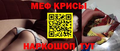 MESCALINE Жуковский