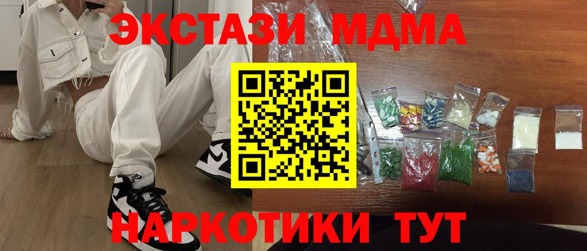 Медногорск  MDMA кристаллы  MDMA кристаллы  Вход с VPN 