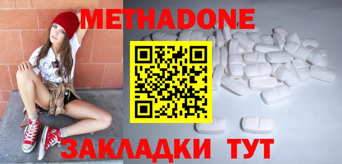 Метадон мёд  Вход с VPN  Медногорск  МЕТАДОН мёд 