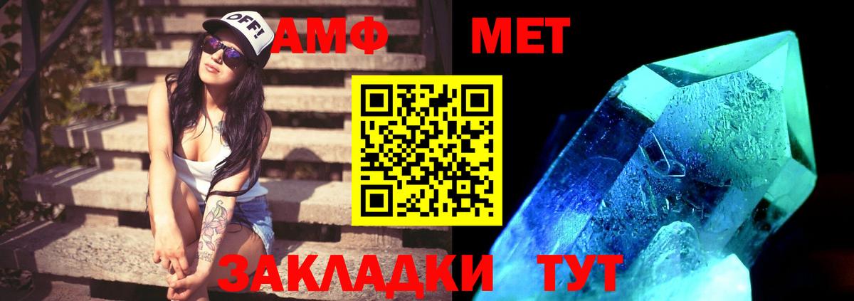 Метамфетамин кристалл Медногорск