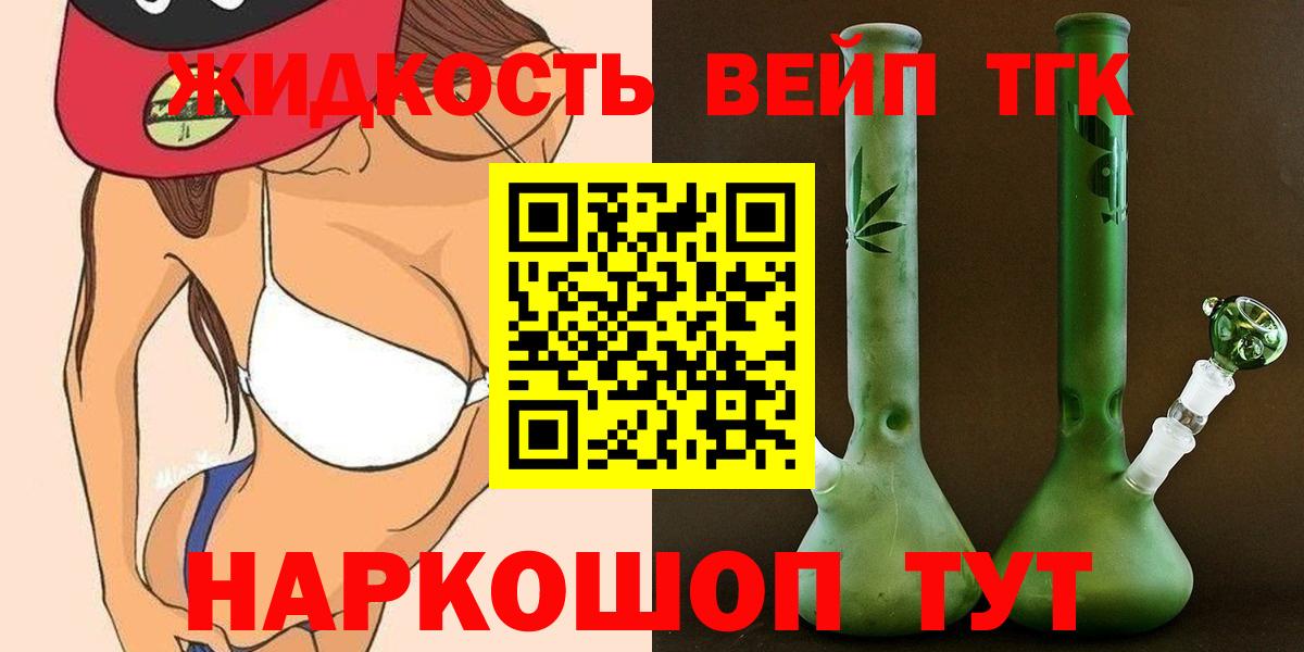 Медногорск  Дистиллят ТГК Wax  Вход с VPN 
